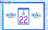 '최초의 프듀 투표' 22일 하루동안 &quot;딱 1명 살릴 수 있다&quot;