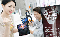 “듀얼스크린으로 한판 붙자”…‘LG V50 ThinQ 5G 게임 페스티벌’ 개최