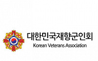대한민국재향군인회 문화콘텐츠사업단, 향군 가맹점 장학금 제도 도입