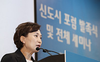 김현미 국토부 장관, &quot;부동산 과열시 추가정책 즉시 내놓겠다“