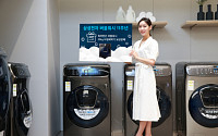 삼성전자, '버블워시' 탄생 11주년 기념 세탁기 보상판매…20만 원 혜택