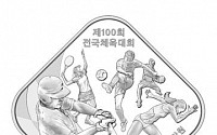 ‘제100회 전국체전’ 서울 개최 D-100일…독도ㆍ판문점ㆍ마라도 전국순회 성화봉송