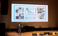 ‘제4회 브라보 헬스콘서트’ 관객 매료시킨 강의와 무대
