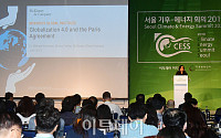 [포토] 서울 기후-에너지 회의 2019, 기조강연 시작