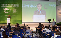 [포토] 서울 기후-에너지 회의 2019, 강창희 기후변화센터 이사장 환영사