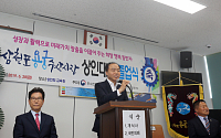 조봉환 소진공 이사장, 경남지역 상인대학 졸업식 참석