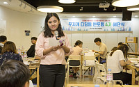 코오롱 ‘무지개 디딤돌 멘토링’ 4기 해단식