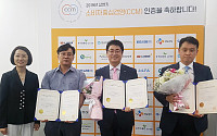 경동나비엔, 5회 연속 CCM 인증 획득