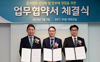 예탁결제원, 기술보증기금·한국남부발전과 감사업무 선진화 업무협약 체결