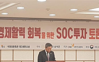 대한건설협회, 일자리 창출·경제활력 회복 위한 SOC 투자 토론회 개최