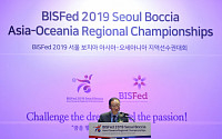 오텍 그룹 후원 '서울 보치아 아시아-오세아니아 지역 선수권 대회' 개최