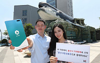 KT, 울산사랑상품권 운영 사업자 선정… “지역경제 활성화 기여 나선다”