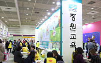 장원교육, 2019 서울국제유아교육전 참가