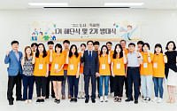 국토부-LH, 2기 도시재생뉴딜 SNS 기자단 발대식 개최