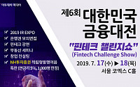 [IR EXPO] ‘Money&amp;Talk’ 주제로 17~18일 코엑스서 개최