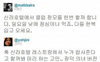 이병진 &quot;한복입고 신라호텔서 모여요&quot;