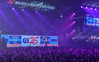 GS25, 뮤직&amp;비어 페스티벌 1차 티켓 응모에 48만명 몰려...경쟁률 32대1
