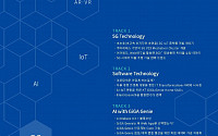 KT, 다음달 27일 '소프트웨어 개발자 컨퍼런스 2019' 개최