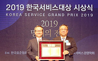 신한생명, 한국서비스 대상 ‘명예의 전당’ 수상