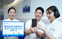 삼성전자, 2019 광주 세계수영선수권대회 후원…응원 캠페인도 진행