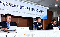 [포토] '내년도 최저임금 관련 경영계 기자회견'