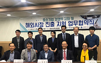 시흥시기업인협회, 한국 FTA 산업협회와 업무협약 체결