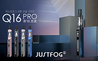 제이에프티, 액상형 전자담배 저스트포그 ‘Q16 PRO’ 출시