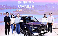 [종합] 현대차 엔트리급 SUV '베뉴' 공식 출시…'혼라이프' 강조