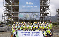 한라시멘트·아세아시멘트 임직원 가족, 한국해비타트 현장 봉사 나서