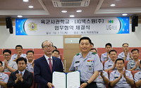 LIG넥스원, 육군사관학교와 미래 국방기술 교류 업무협약