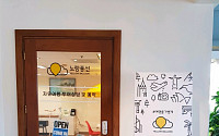 노랑풍선, ‘사이판 PIC’에 전용 사무실 오픈