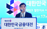 [포토] '대한민국 금융대전' 환영사하는 김상철 대표