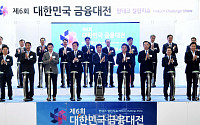 [포토] '대한민국 금융대전' 개막 축하하는 내빈들