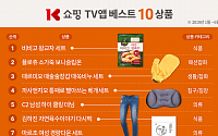 K쇼핑 &quot;가정가편식, TV 리모컨 쇼핑객에도 잘 나가네&quot;