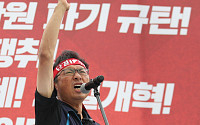 '日 경제보복 대응에 힘 모아야 하는 상황'에 민주노총 총파업 강행