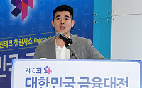 [포토] 대한민국 금융대전, 부동산 강연하는 이원홍 블루웨일 대표