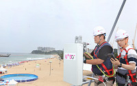 LG유플러스, 전국 휴가지에 5G 기지국 구축 박차
