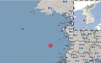 전북 군산 인근 해역서 규모 2.0 지진 발생…기상청 &quot;지진 피해 없을 것&quot;