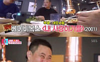 김진수, 작사가 아내 양재선 언급…“날 위해 작사한 노래 있어” 어떤 노래?