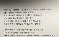 확산하는 선한 영향력…'진짜파스타' 선행에 김정숙 여사 편지 보내