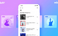 NHN벅스, 여러 곡 소개하는 ‘믹스’ 한정 프로모션 진행