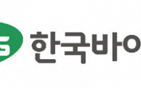 한국바이오젠, 청약 경쟁률 1019.62 대 1…증거금 1조 몰려