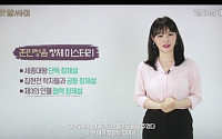 이다지, ‘나랏말싸미’ 역사 왜곡 논란…“혼란 줄 수 있어 철회” 홍보 영상 삭제