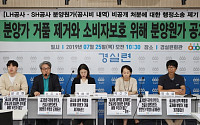 경실련 “LH·SH공사 대상 분양원가 공개 거부 행정소송 제기”