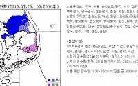 오늘 날씨 &quot;中 물폭탄, 南 불볕더위&quot;…호우경보·폭염주의보 공존하는 韓