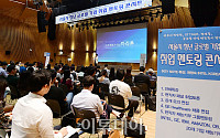 [포토] 2019 서울시 청년 글로벌 기업 취업 멘토링 콘서트 열려