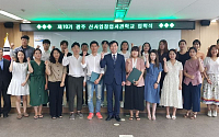 소진공, 신사업창업사관학교 10기 교육생 입학식 개최