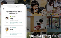 자란다, 유아·초등 여름방학 돌봄공백 해결 '모바일 앱' 출시