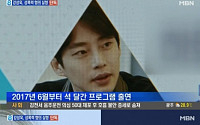 ‘성폭행 혐의’ 강성욱 누구? ‘하트시그널’ 출신 뮤지컬 배우…징역 5년 선고까지