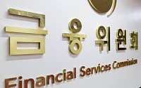 금융위, 핀테크 활성화 TF 출범…내년 3월 규제혁신안 발표